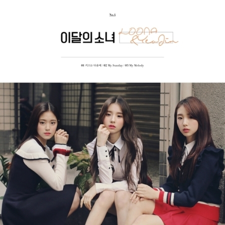 [PRE-ORDER] LOONA & YEOJIN (LOONA) - Single Album "LOONA & YEOJIN"
