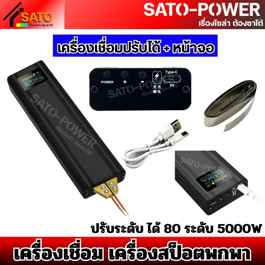 เครื่องเชื่อมปรับได้ + หน้าจอ ปรับระดับ ได้ 80 ระดับ 5000W LCD ดิจิตอล | เครื่องเชื่อมปรับได้ 5ระดับ 1200A | เครื่องเชื่อมเครื่องสป็อตพกพา 18650 การเชื่อมจุดแบตเตอรี่