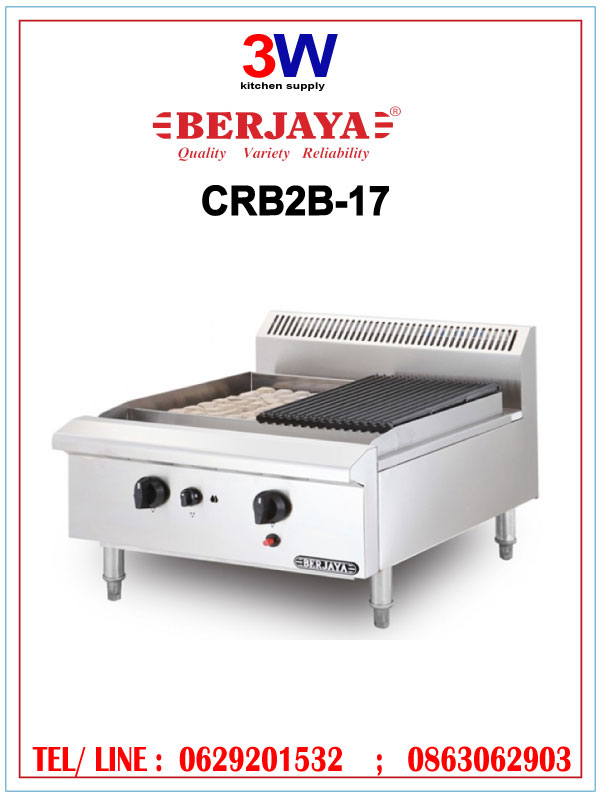 CRB2B-17 BERJAYA CHAR ROCK BOILER เตาย่างหินลาวา