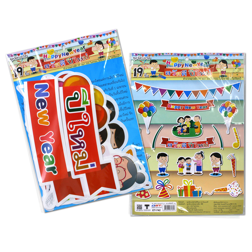 New Year Display Flashcards ET-742