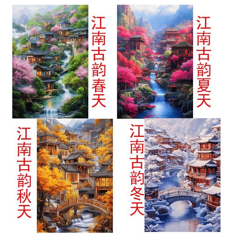 home-1156 *สินค้าหมด* ชุดปักครอสติช ลายเซต 4 ชิ้น หมู่บ้าน 4 ฤดู (ปักเต็มผืนผ้า ไม่มีเดินเส้น ผ้า11CTพิมพ์ลาย ปัก 3 เส้นเล็ก) ขนาดภาพละ 50*65 ซม.ผ้าครอสติช 11CTพิมพ์ลายปักบนผ้า ไหมคอตตอน 204 สี ผังลาย เข็ม
