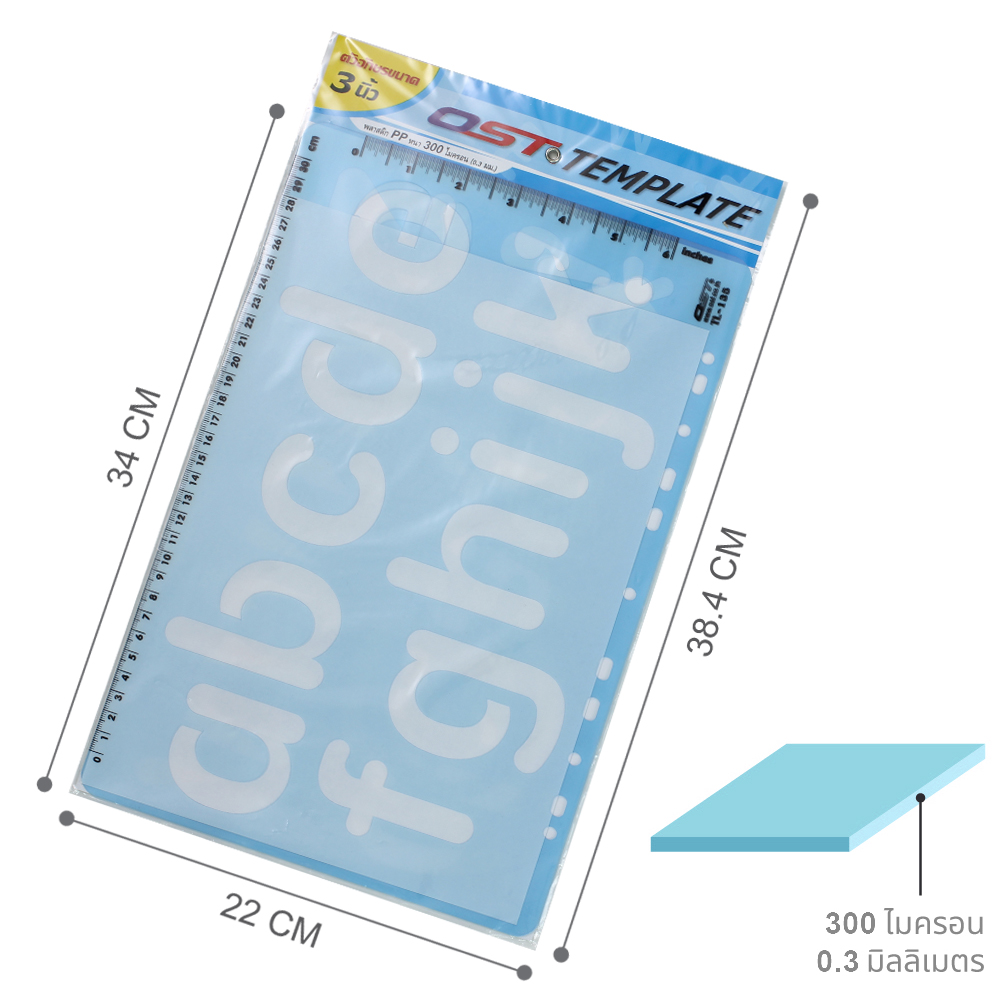 แผ่นตัวอักษร เทมเพลต a-z 3 นิ้ว