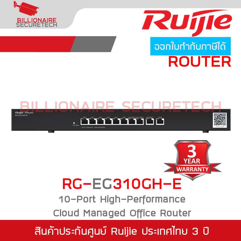 RUIJIE RG-EG310GH-E ROUTER 10Port, 1.5Gbps, 350 User, 64 VPN Tunnels, Multi-WAN BY BILLIONAIRE SECURETECH RG-EG310GH-E