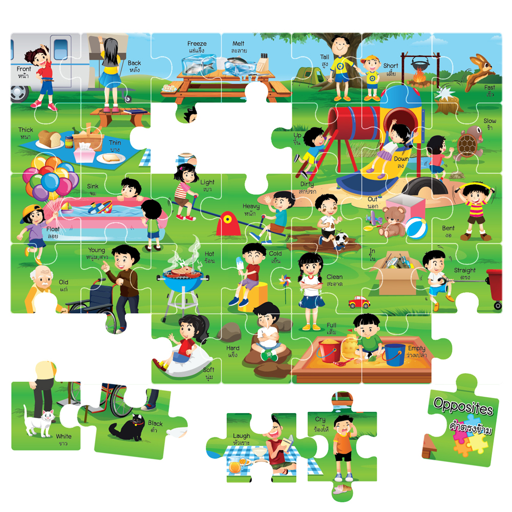 เกมจิ๊กซอว์ ชุดคำตรงข้าม ET-588