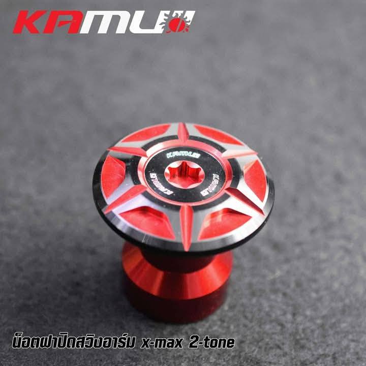ปิดรูสวิงอาร์ม Kamui 2-Tone รุ่น Xmax300