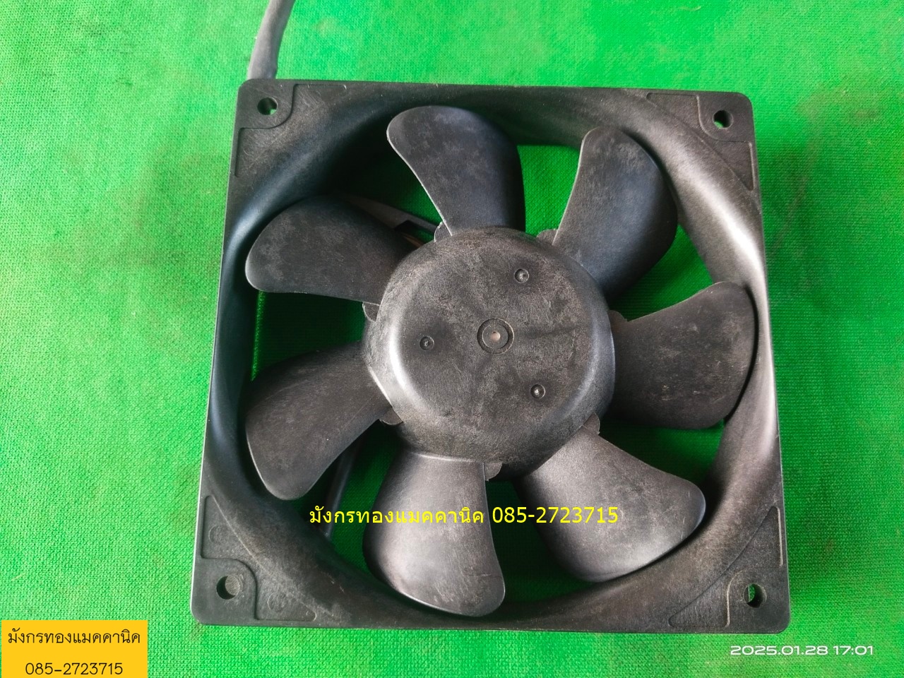 พัดลมระบายอากาศ ใช้ไฟ 24V ขนาด 4.5 นิ้ว โครงพลาสติก