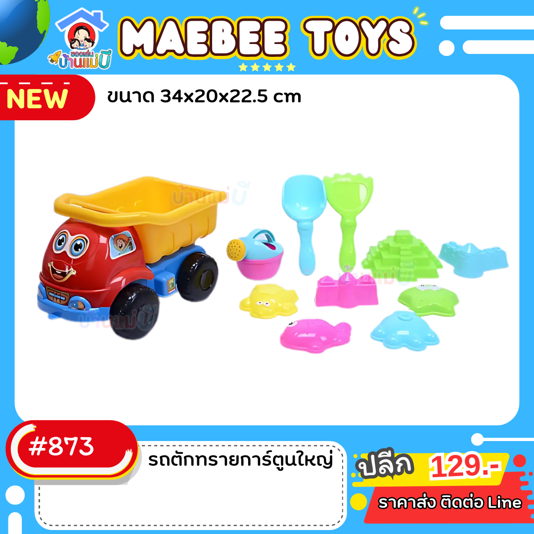 #ราคาส่ง ติดต่อบริษัท