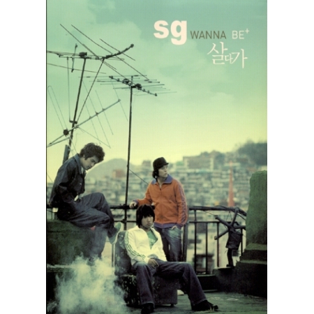 [PRE-ORDER] SG WANNA BE - 2nd Album "살다가"