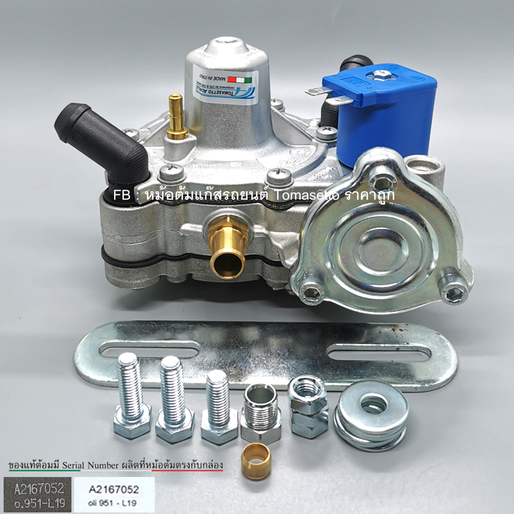 หม้อต้มระบบชุดหัวฉีด LPG Tomasetto Artic 220 Hp-240Hp + ข้อต่อ 8 ออก 6 มิล 8