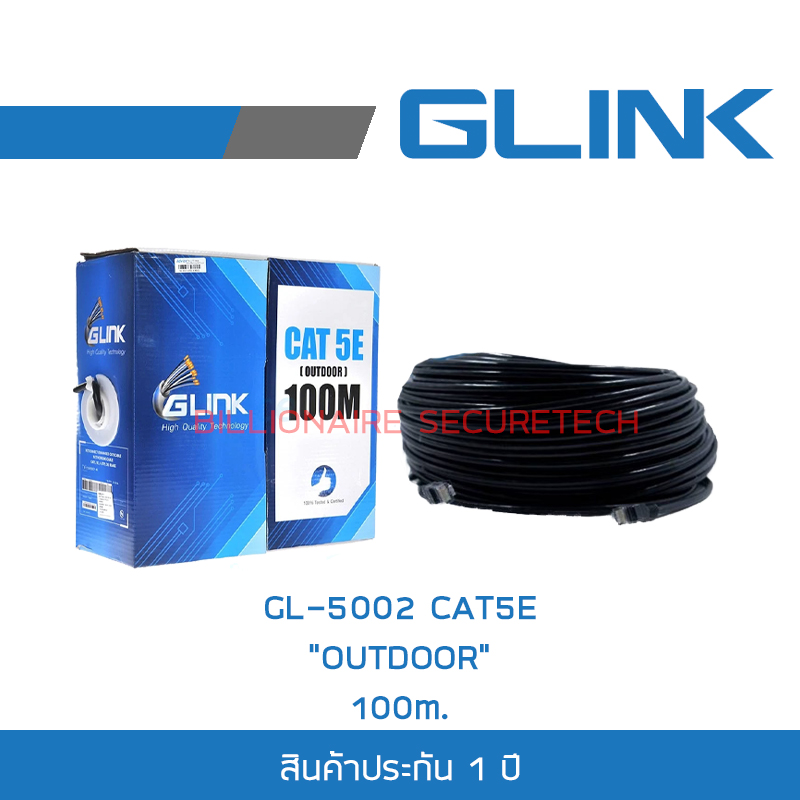 GLINK GL5002 / GL-5002 สายแลนนอกอาคารคุณภาพดี แบบกล่อง 100เมตร UTP Cable Cat5e Outdoor 100M Billionaire Securetech GL5002