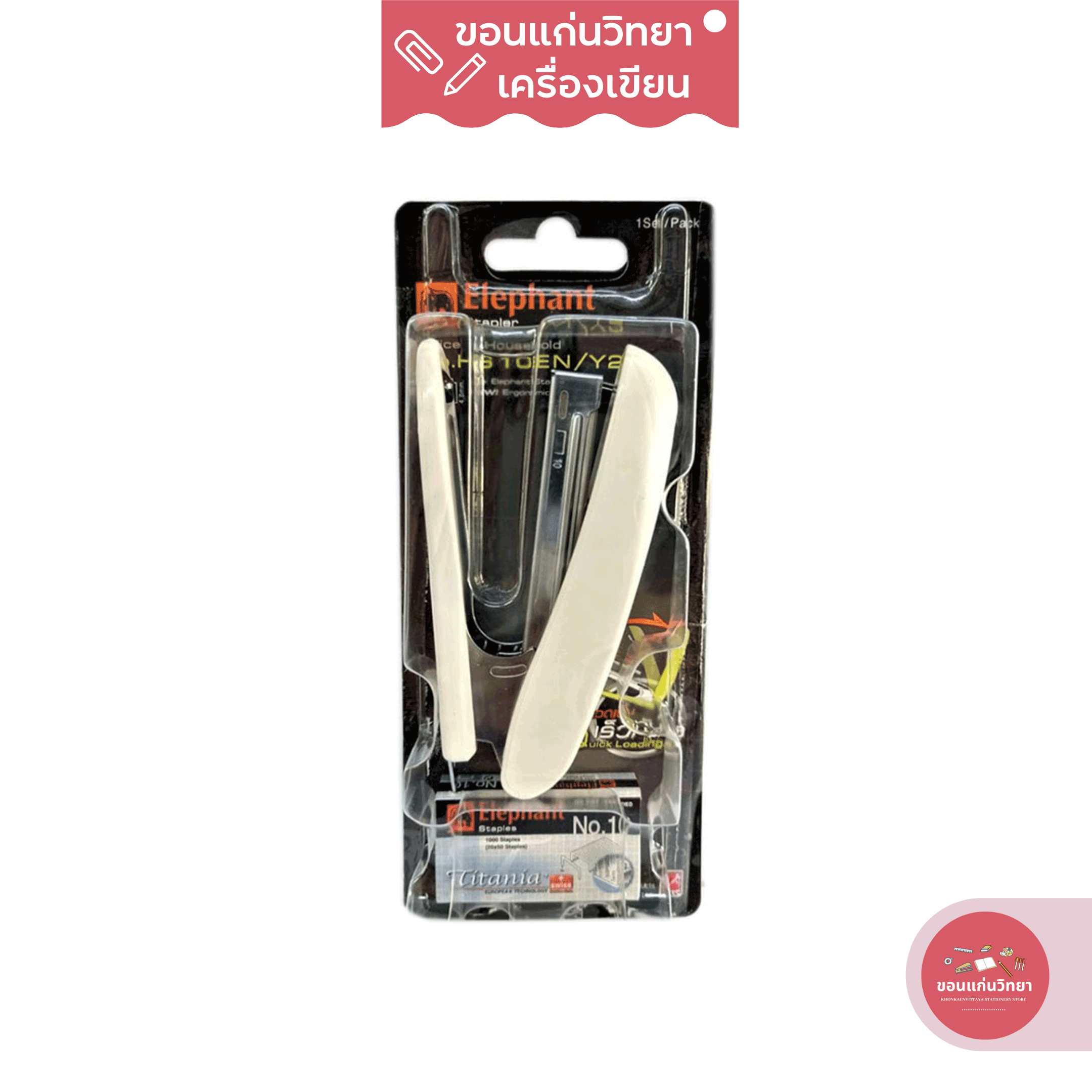 เครื่องเย็บกระดาษ Stapler ตราช้าง Elephant No.HS-10EN/Y2 + ลวดเย็บกระดาษ คละสี