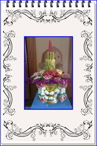 พานไหว้ครูสีแดง(ชาย)