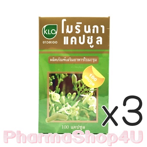 (ซื้อ3 ราคาพิเศษ) KLO ขาวละออ Moringa Capsule 100 Capsules ขาวละออ (โมรินกา ใบมะรุมบดผง)