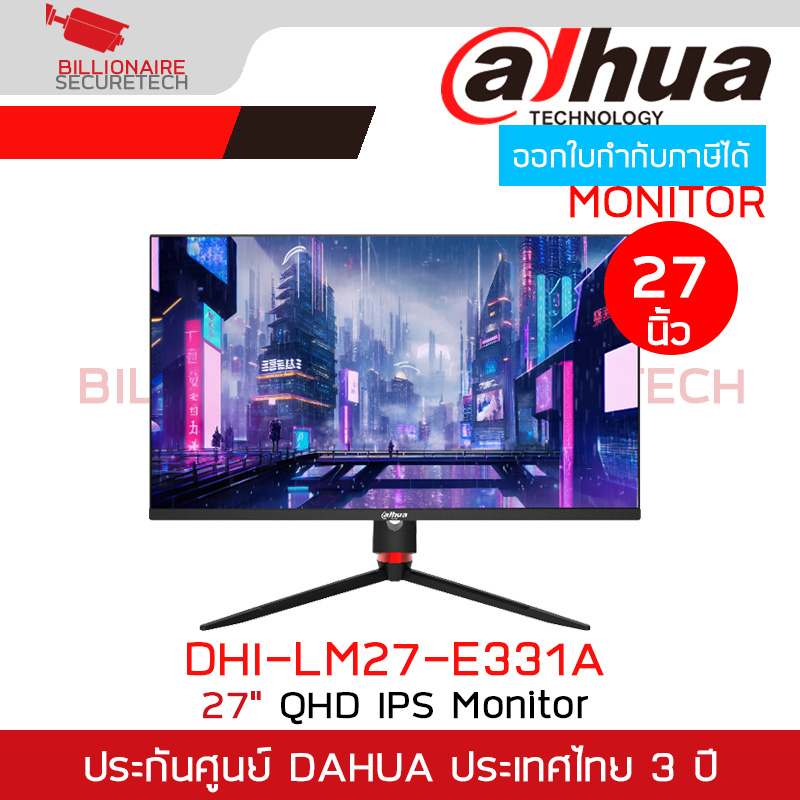 DAHUA LM27-E331A 27'' QHD IPS Monitor 180Hz Refresh Rate , Response Time MPRT 1 ms : 1×DP, 2×HDMI BY BILLIONAIRE SECURETECH LM27-E331A
