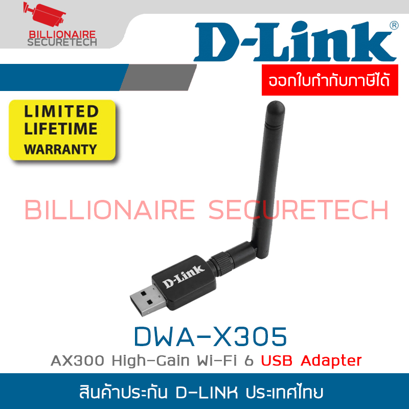 D-LINK DWA-X305 : AX300 High-Gain Wi-Fi 6 USB Adapter BY BILLIONAIRE SECURETECH DWA-X305
