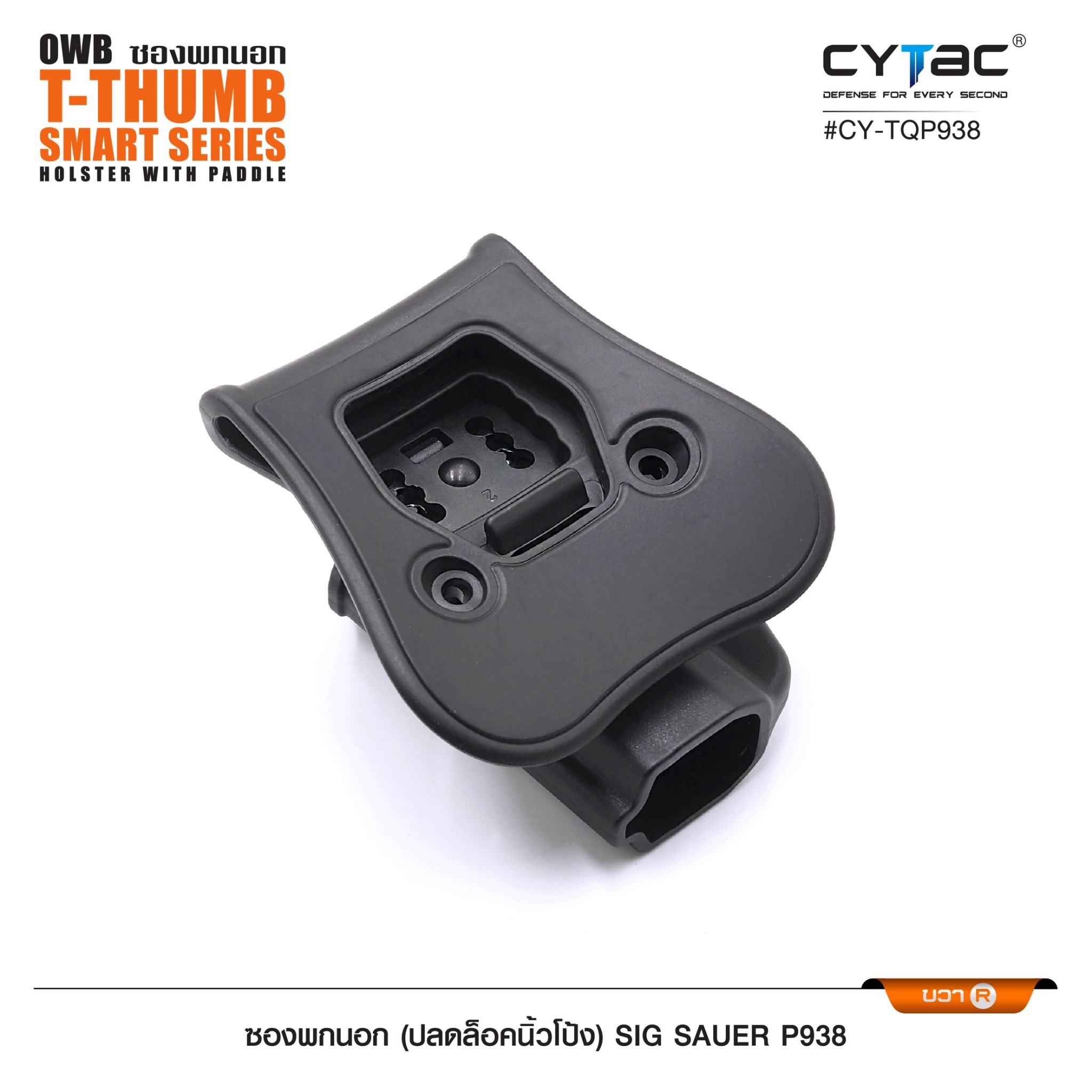 CYTAC ซองพกนอก ปลดล็อคนิ้วโป้ง Sig P938 Cytac