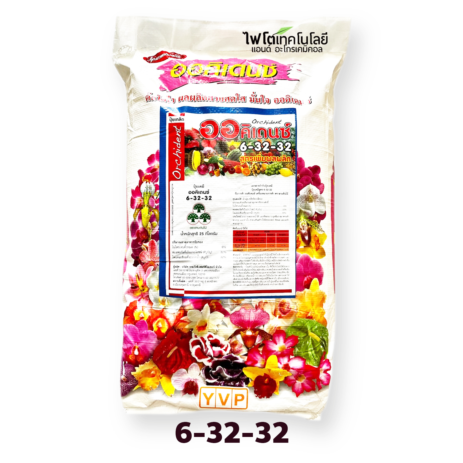 ปุ๋ยเกล็ด YVP ออคิเดนซ์ Orchident (พรีเมี่ยม) สุตร 6-32-32 สูตรเร่งดอก บรรจุ 25 กิโลกรัม
