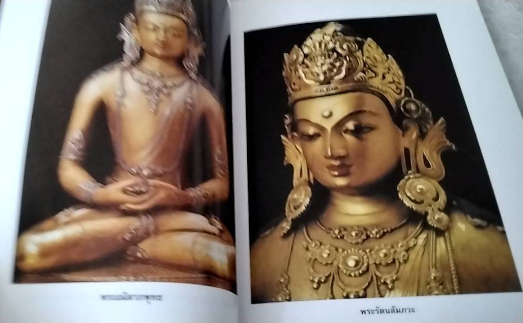 ความ(ไม่)รู้เรื่องพระพุทธศาสนาในภูฏาน