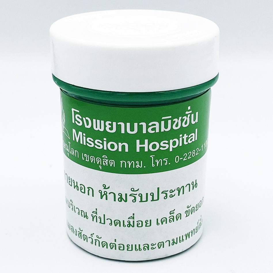 ยาหม่องมิชชั่น เขียว Mission Balm Green โรงพยาบาลมิชชั่น กระปุก 60 กรัม