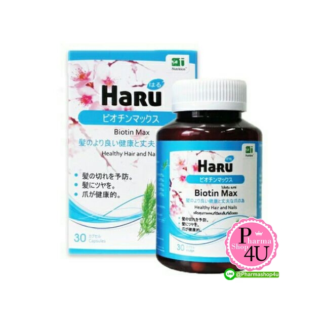 HARU BIOTIN 150 MCG 30 เม็ด ฮารุ ไบโอติน (สูตรสำหรับดูแลเส้นผม)