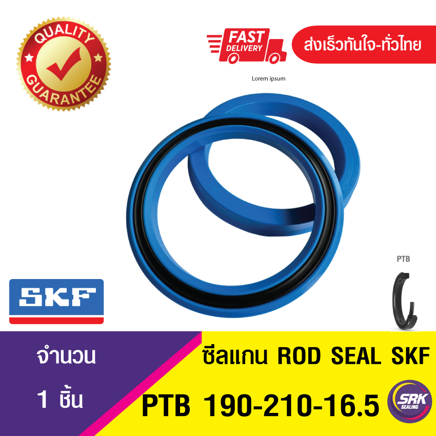 SKF PTB 190-210-16.5 J2J SKF SEAL ซีลยูคัพ,ซีลแกน,ซีลก้านสูบ/U-CUP & rod seal (1ชิ้น)
