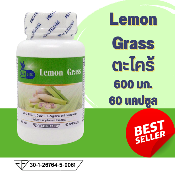 ตะไคร้ Lemon Grass ตรา บลูเบิร์ด ขนาด 600 มิลลิกรัม 60 แคปซูล