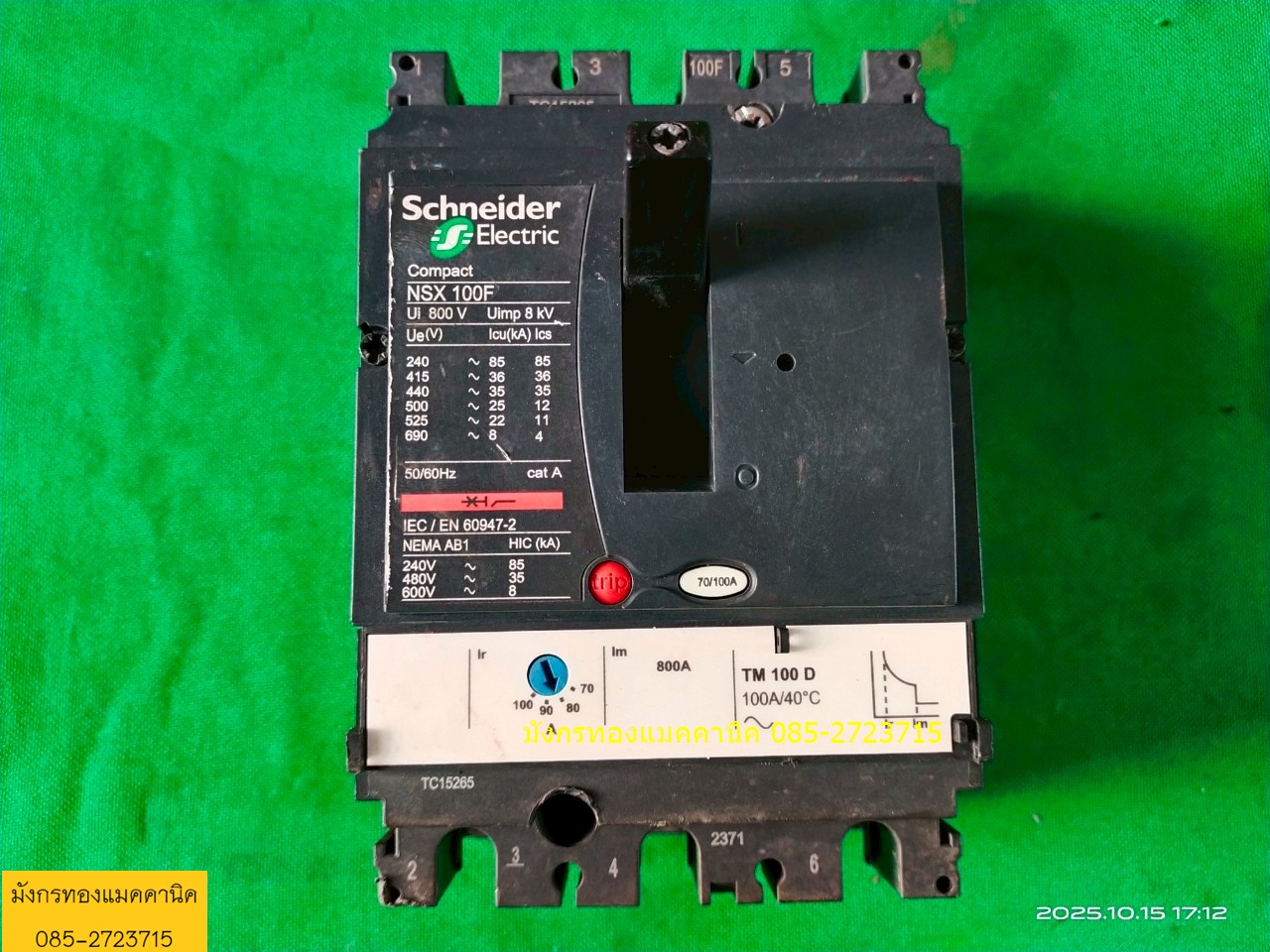 เบรกเกอร์ ชไนเดอร์ ขนาด 100A