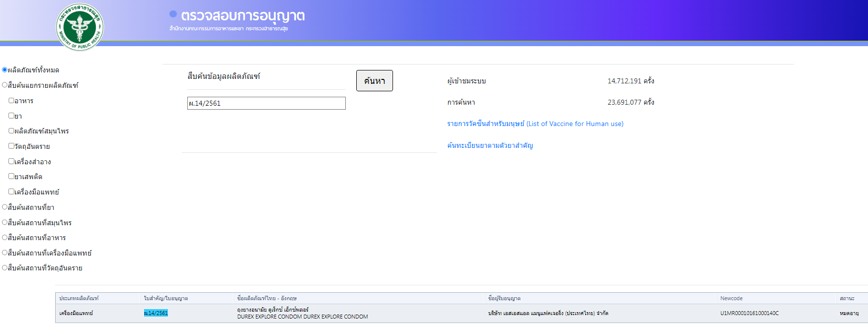 DUREX EXPLORE CONDOM ถุงยางอนามัยดูเร็กซ์ เอ็กซ์พลอร์ ขนาด 52.5 มม. บรรจุ3ชิ้น/กล่อง 1 กล่อง