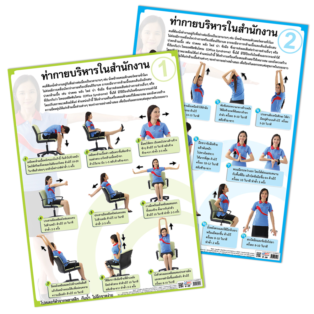 Office Exercises Educational Plastic Posters