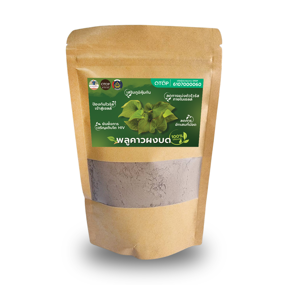 พลูคาวผง พลูคาวบดผง ผงพลูคาว พลูคาว คาวตองผง แท้ 100% สมุนไพรบำรุงร่างกาย