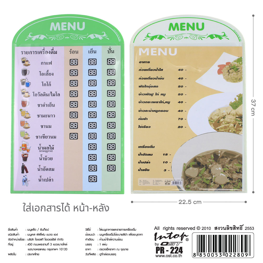 Menu Display Cover with Clear Pockets