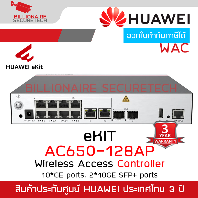 Huawei AC650-128AP : Wireless Access Controller (10*GE ports, 2*10GE SFP+ ports) BY BILLIONAIRE SECURETECH AC650-128AP
