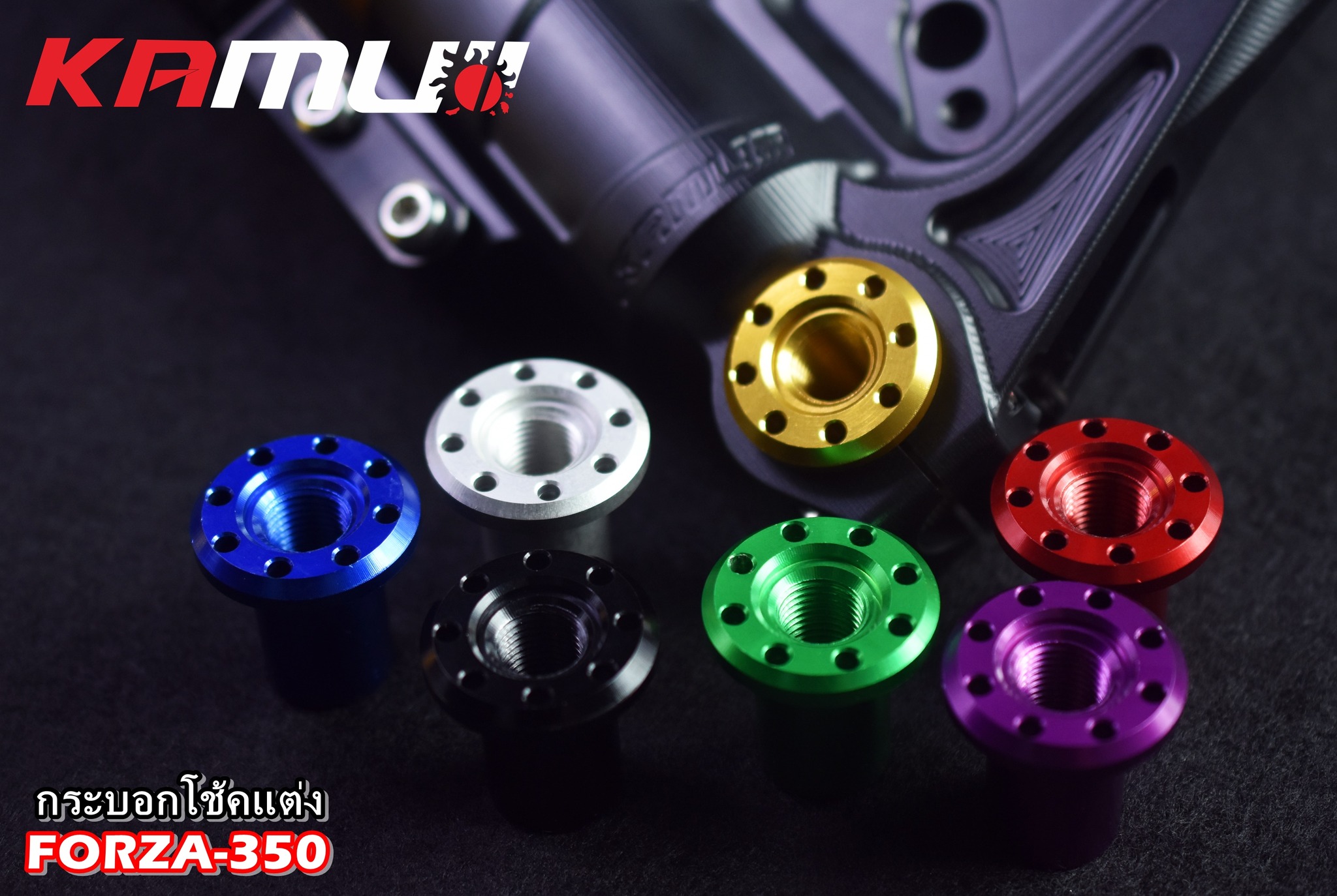 ชุดกระบอกโช้คแต่ง FORZA-350 by KAMUI -หัวโช้ค CNC 3D สำหรับปั๊ม BREMBO 4 POT 100 มิล. - งานตรงรุ่น ไม่ต้องแปลงรถ - งานไทยแท้ เกรดพรีเมี่ยม - ผลิตจากวัตถุดิบคุณภาพสูงด้วยเครื่องจักรที่ทันสมัย - ด้วยกรรมวิธี 3D ทำให้ชิ้นงานมีความละเอียดสวยงาม - มีความสวยงาม