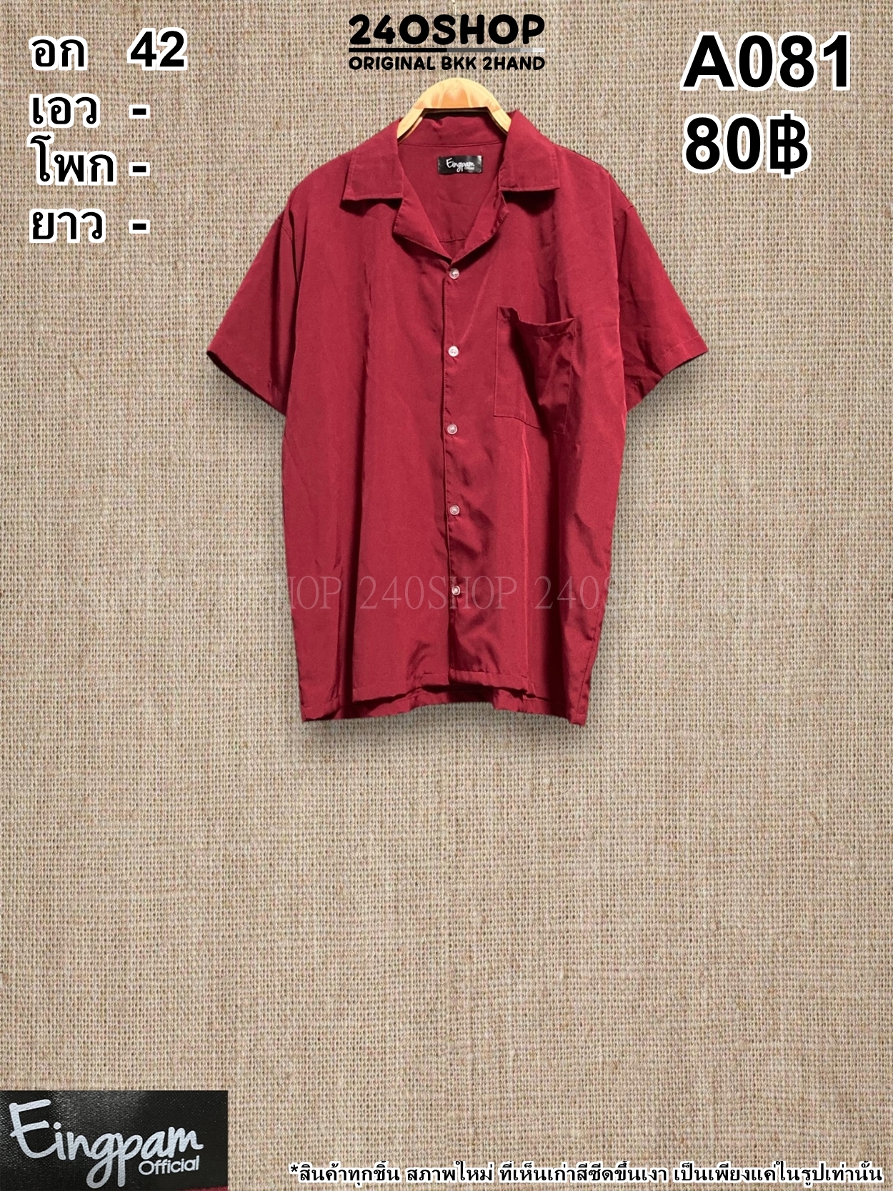 A081 เสื้อผ้าแฟชั่นมือสอง