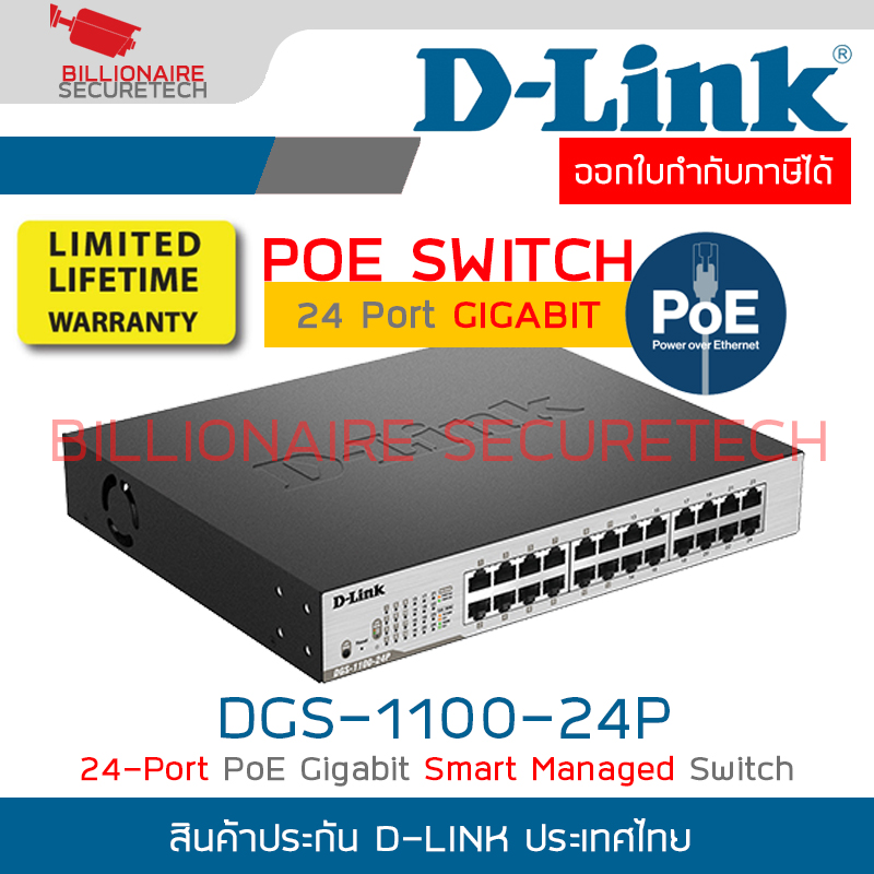 D-LINK DGS-1100-24P : 24-Port PoE Gigabit Smart Managed Switch BY BILLIONAIRE SECURETECH DGS-1100-24P