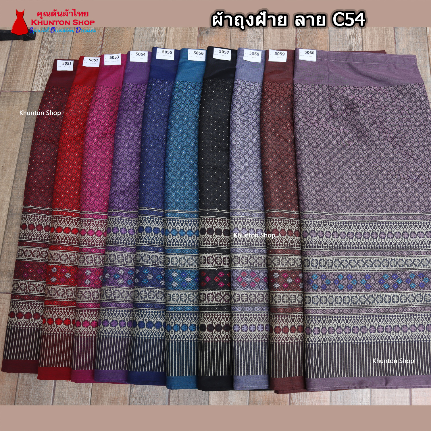 18C-54 ผ้าถุงสำเร็จรูปแบบป้ายข้างติดตะขอ ผ้าไหมสังเคราะห์ ผ้าฝ้ายแกมไหม ผ้าฝ้าย ทอลายทั้งผืน