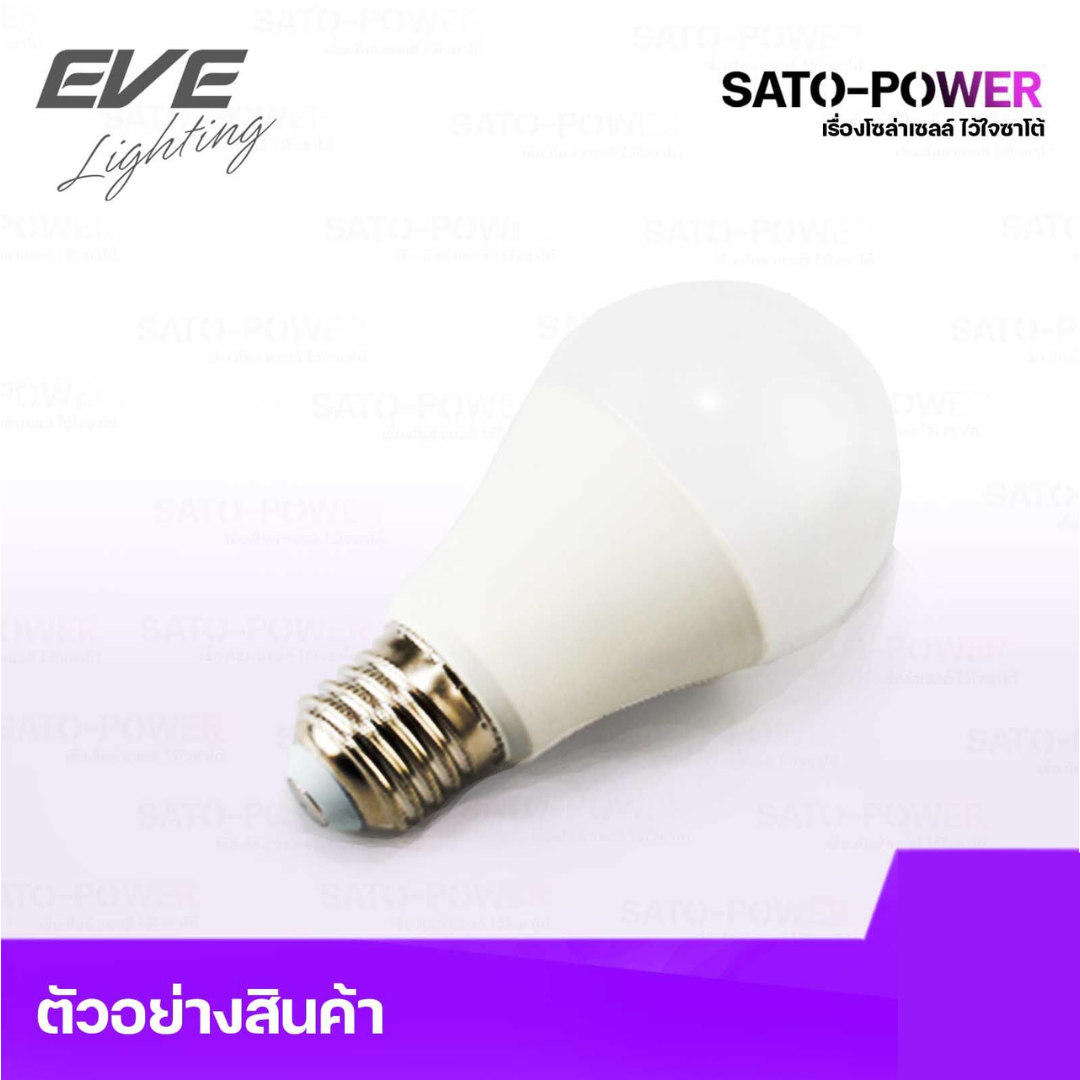 ์NS/ หลอดแอลอีดี อีฟ ไลท์ติ้ง LED รุ่น A60 11W E27 แสงสีขาว เดย์ไลท์ Daylight 6500 LED Bulb EVE Lighting ห