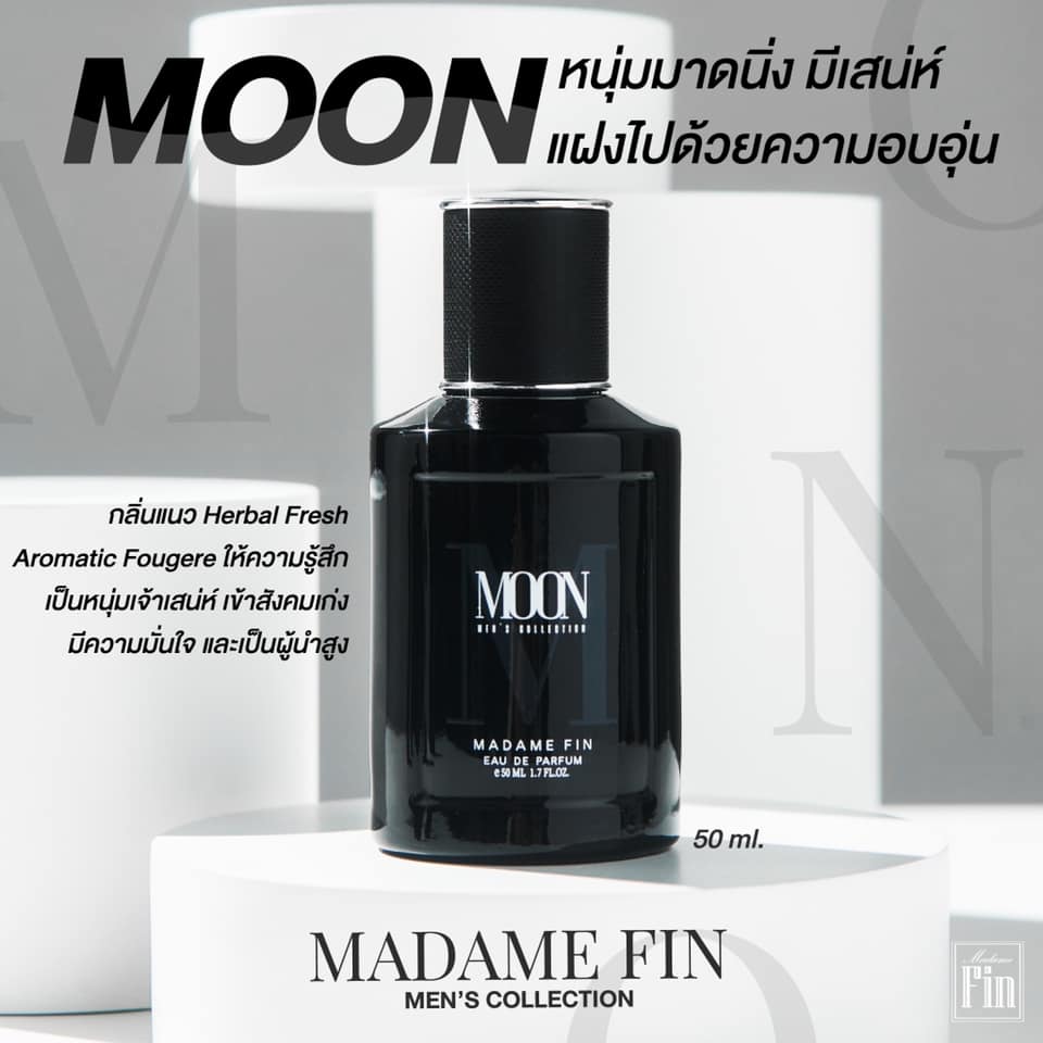 น้ำหอมมาดามฟิน น้ำหอมผู้ชาย กลิ่นมูน MOON (กล่องสีดำ)