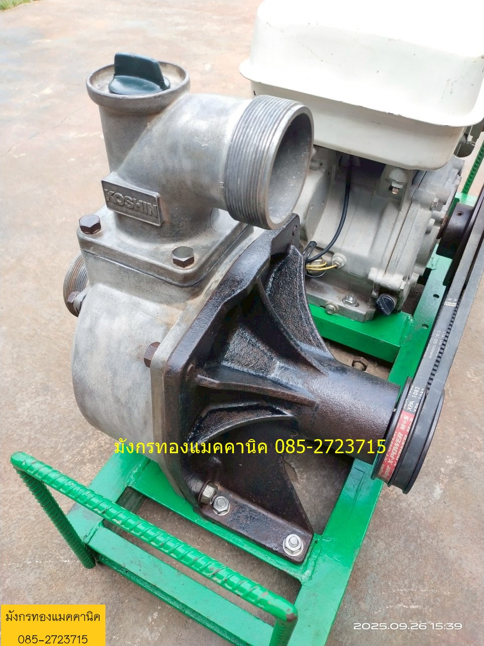 เครื่องสูบน้ำเบนซิน 13 แรง ชนปั๊ม Koshin รุ่น SU-80V ขนาด 3 นิ้ว ลองน้ำแล้ว เครื่องใช้งานเอง