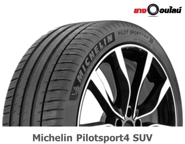 Michelin Pilotsport4 ZP ขนาด 225/45R19