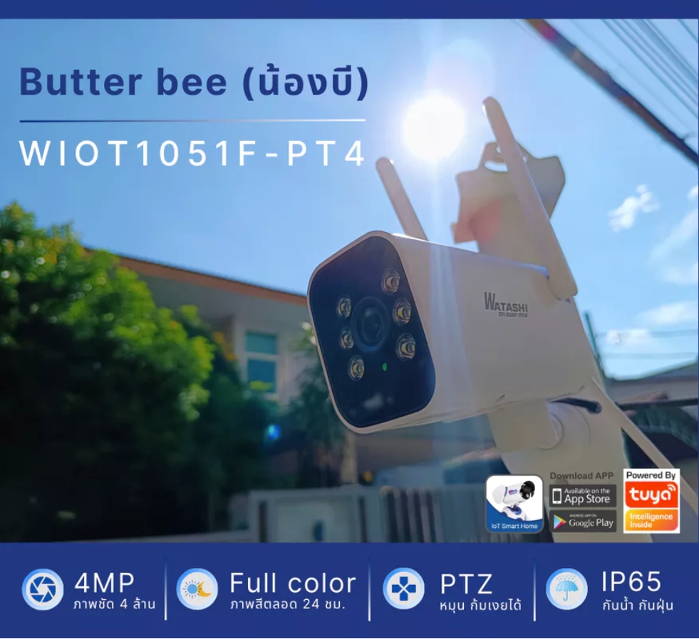 WATASHI WIOT1051F-PT4 กล้องวงจรปิดระบบ IP WIFI 3 ล้านพิกเซล PT มีไมค์และลำโพงในตัว BY BILLIONAIRE SECURETECH WIOT1051F-PT4