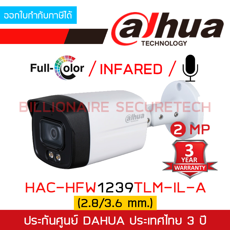 DAHUA HAC-HFW1239TLM-IL-A / HFW1239TLMP-IL-A (2.8/3.6 mm.) HDCVI CAMERA 2MP เลือกปรับโหมดภาพสี 24 ชม.หรือขาวดำตอนกลางคืนได้ มีไมค์ในตัว HAC-HFW1239TLMP-IL-A