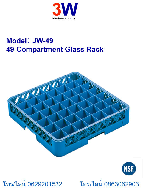 JW-49 แร็คใส่แก้ว 49ช่อง #49-Compartment Glass Rack