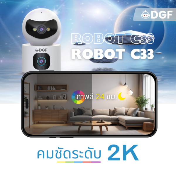 DGF Robot C33 DUAL LENS WiFi Camera 2K+2K รองรับ 2.4 และ 5GHz ภาพสี 24 ชั่วโมง Two-Way Audio BY BILLIONAIRE SECURETECH DGF Robot C33