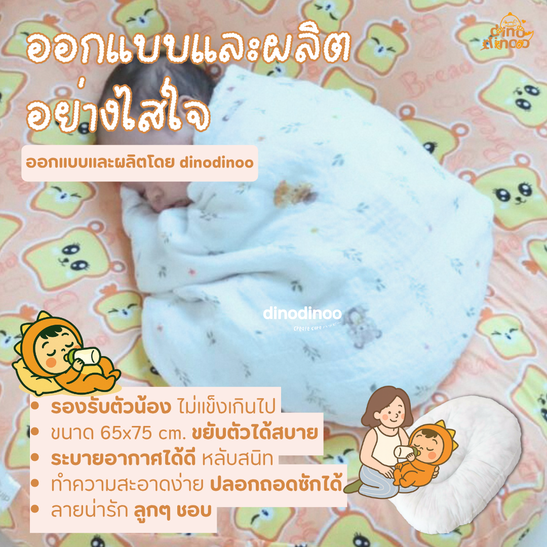 ที่นอนกันกรดไหลย้อน 👉 ผ้า DinoTwill ถอดซักได้ ผ้าคอตตอน ที่นอนเด็ก ลดการแหวะนม