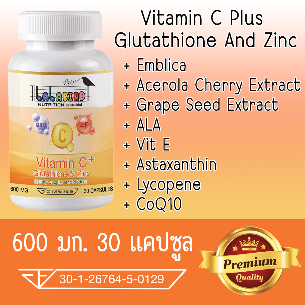 Lalabird Vitamin C Plus Glutathione and zinc วิตามินซี พลัส กลูต้าและซิงค์ 600 มก. 30 แคปซูล