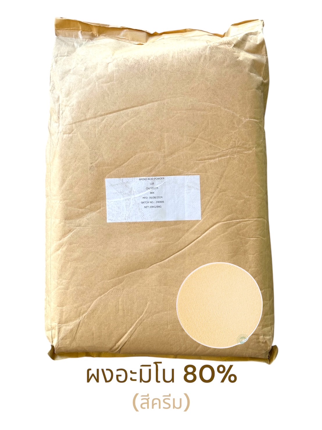 Amino Acid Powder ผงกรดอะมิโน 80% (เข้มข้นสูง ละลายง่าย) ประกอบด้วย Amino Acid หลายชนิดรวมกัน บรรจุ 1 กิโลกรัม