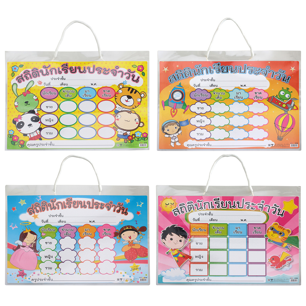 Student Attendance Charts SetA