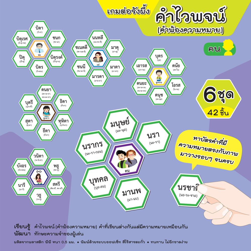 Honeycomb Puzzle Games