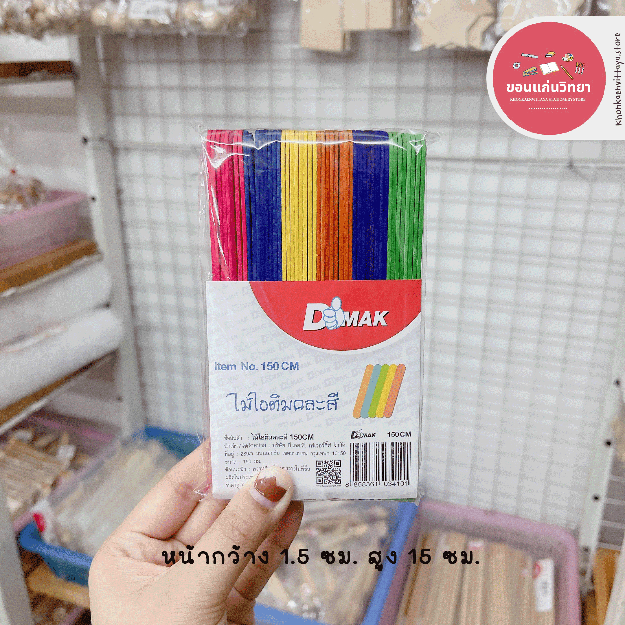 ไม้ไอติมคละสี บีเอสพี BSP ไม้ไอติมสำหรับงานประดิษฐ์ แพ็ค 50 อัน จำนวน 1 ห่อ